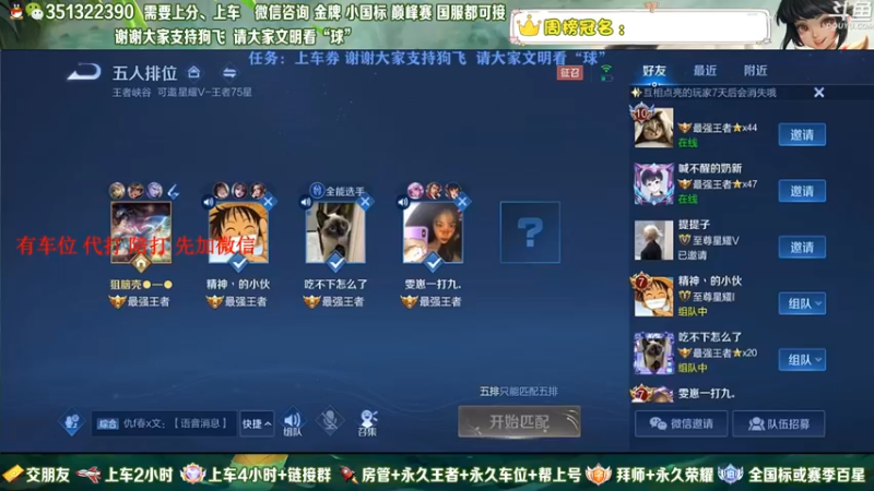 【2022-09-09 07点场】狗飞丶：有车位，国服打野满胜率带粉