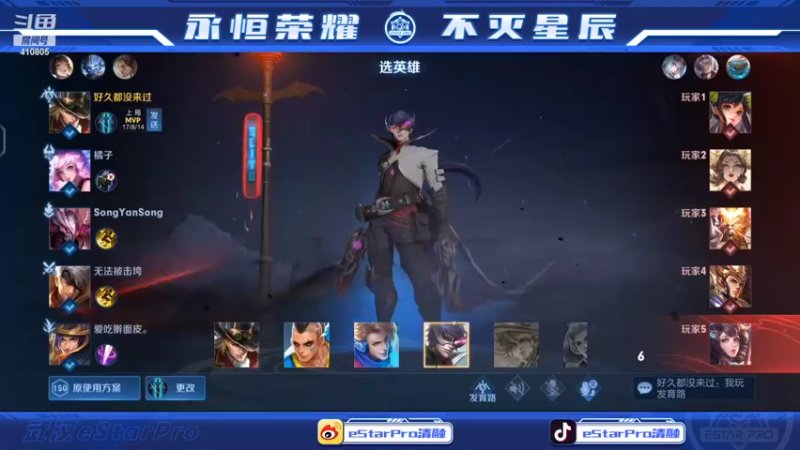 【2022-09-09 00点场】eStarPro清融丶：巅峰赛冲冲冲！ 410805