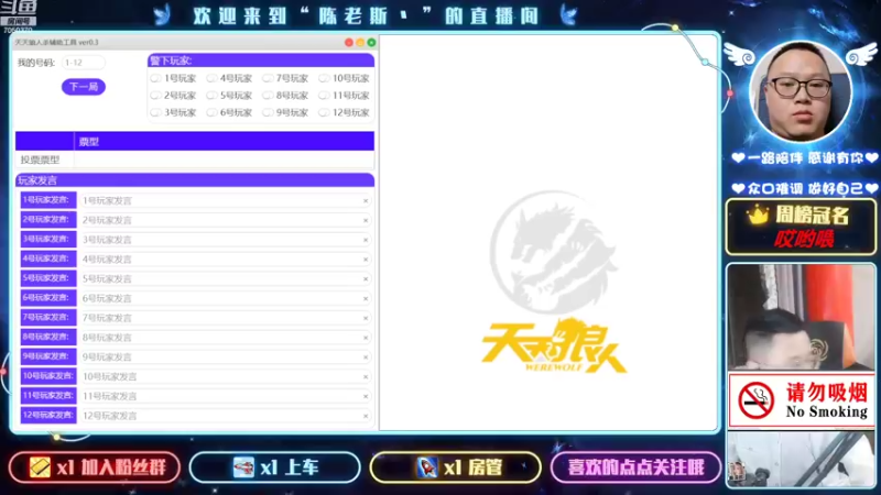 【2022-09-01 20点场】陈老斯丶：国服最强狼王！#天天狼人#