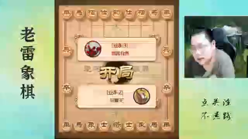 瞎眼狗飞刀失败，老雷乱拳输出，打的对手落花流水