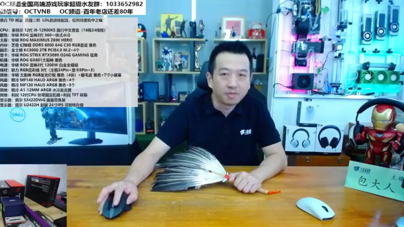 【2022-09-09 11点场】OC频道包大人：配置升级 全新体验，游匣G16新品上线