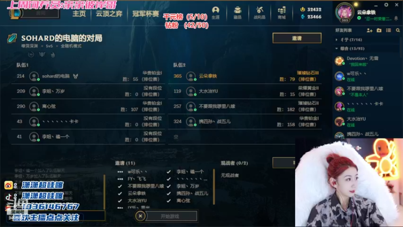 【2022-09-09 00点场】潇潇超哇噻：全网最憨女主播~