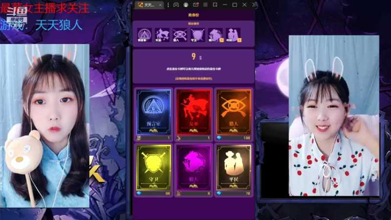 【2022-09-07 21点场】停留在雨中Cium：#天天狼人#来了