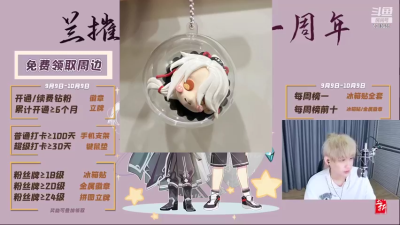 【2022-09-09 19点场】菜到极致小兰摧：一周年啦！！黄金双倍！