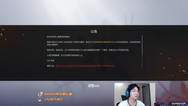 【2022-09-09 19点场】在下黄复来：【黄复来】 心不死，行不止！
