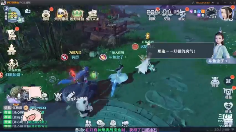 【2022-09-07 20点场】金子十八岁：梦幻新诛仙来了傲PC在鱼吧