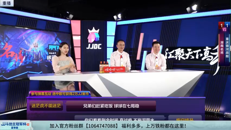 【2022-09-09 15点场】JJ斗地主官方：经典战役回顾 488743 488743