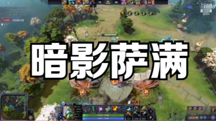 暗影萨满