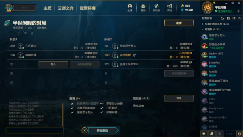 【2022-09-08 21点场】萌萌哒南夕姐姐：乱斗养老中