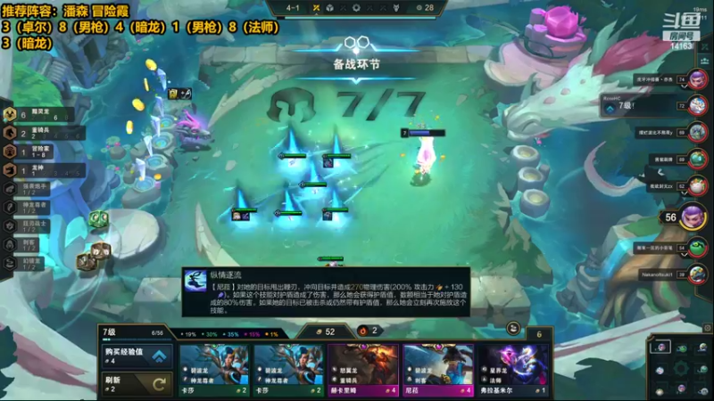 【2022-09-09 14点场】草莓：草莓：云顶新赛季冲王者~