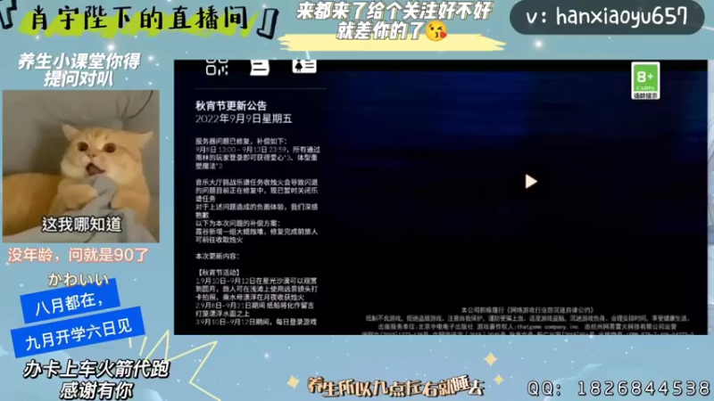 【2022-09-09 18点场】韩肖宇：肖宇在线过关下饭操作
