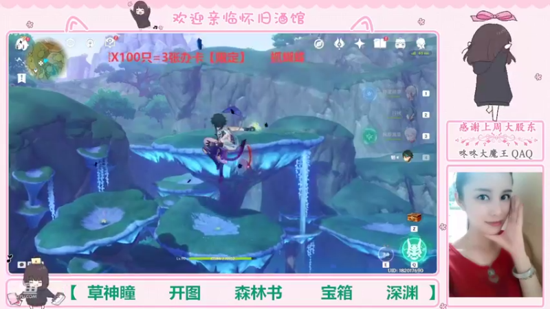 【2022-09-07 22点场】欧阳雅萱：抓蝴蝶/深渊/神瞳/森林书/宝箱等