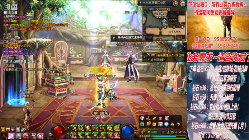 【2022-09-09 04点场】DNF丶心软：在线机械战神！看号！清疲劳！