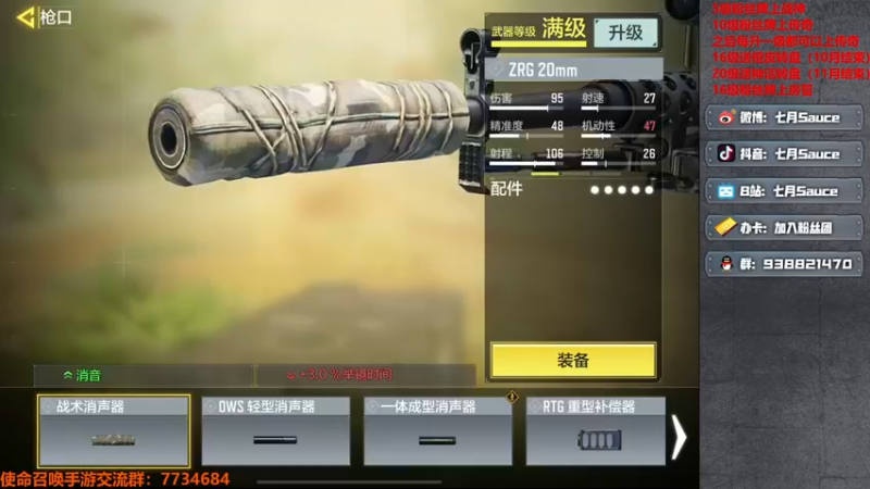 【2022-09-09 00点场】七月Sauce：新狙真无敌 吧