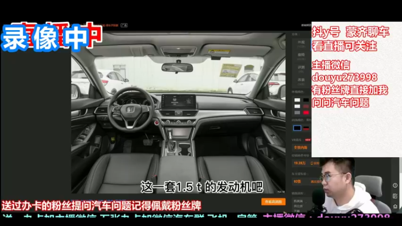 【2022-09-09 04点场】蒙奇聊车：蒙奇聊车  聊聊车