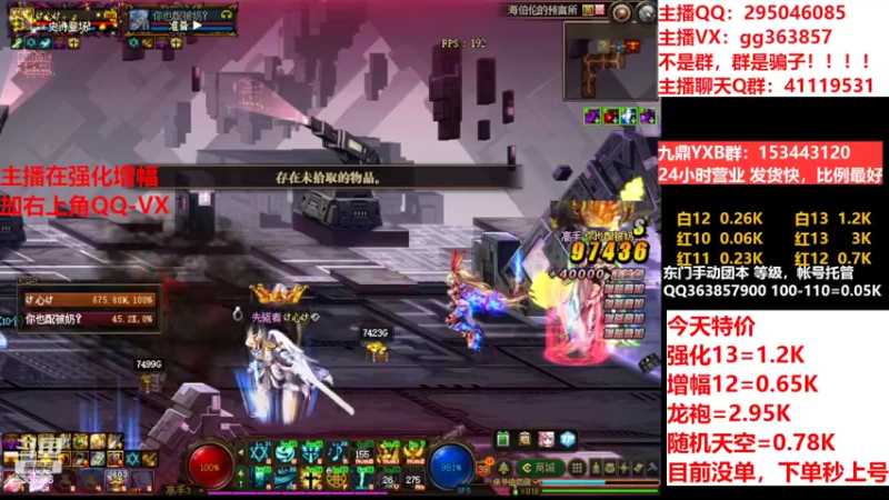 【2022-09-09 09点场】主播东门：东门：强化增幅11 12 13