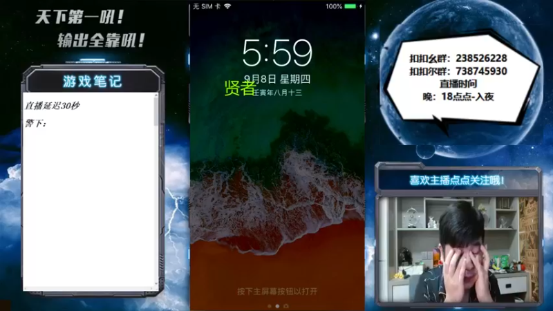 【2022-09-08 18点场】天下第一吼：改晚上了，6点-XX