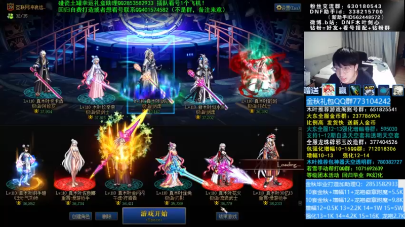 【2022-09-09 02点场】DNF木叶剑心：木叶:隐忍到喂养改版 备战军团副本