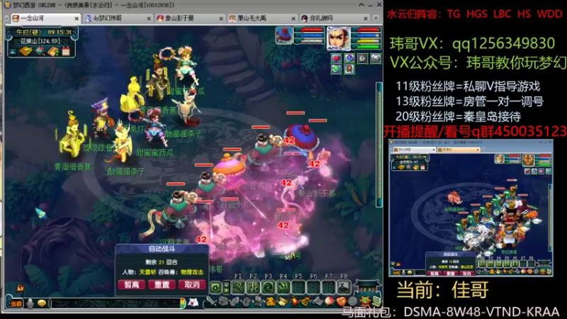 【2022-09-08 09点场】玮哥爱梦幻：水云归五门冲-送攻略