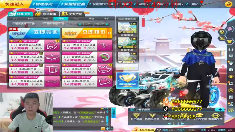 【2022-09-09 20点场】BN丶严斌：晚上好，来起飞了。