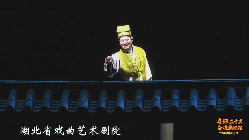 【2022-09-09 19点场】湖北省戏曲艺术剧院：湖北省戏曲艺术剧院的直播间