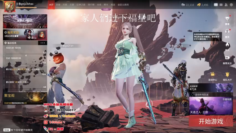 【2022-09-08 19点场】13shao丶：{13shao}  小杀一会