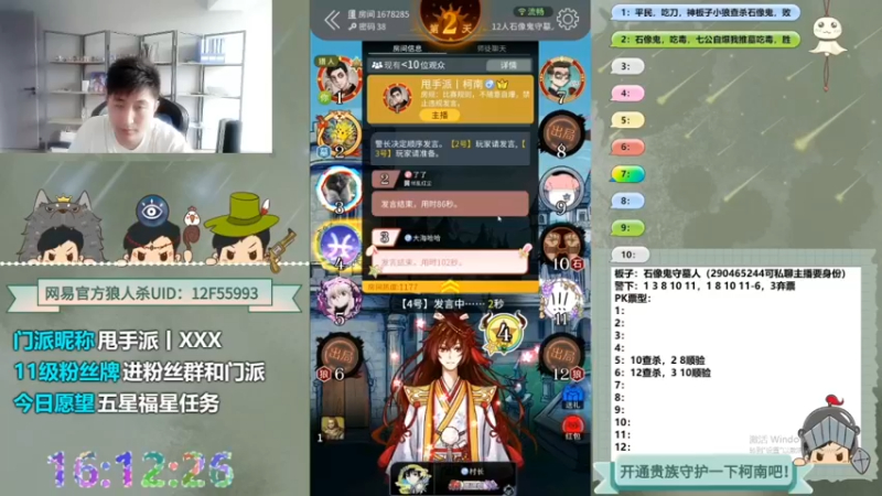 【2022-09-08 07点场】甩手派丨柯南：狼人杀柯南小讲堂#狼人杀官方#