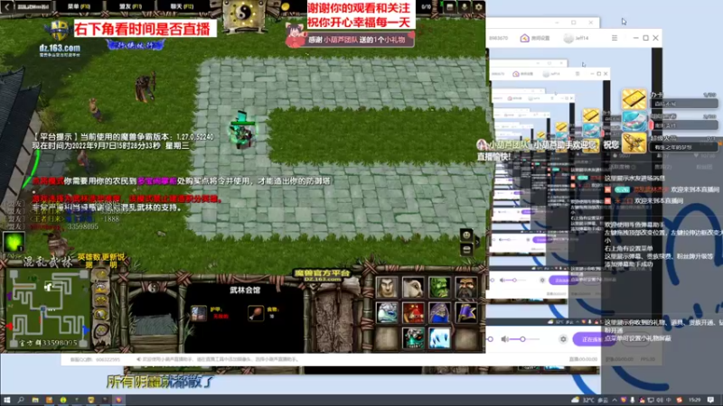 【2022-09-07 15点场】混乱武林杰夫：休渔期 直播一个月