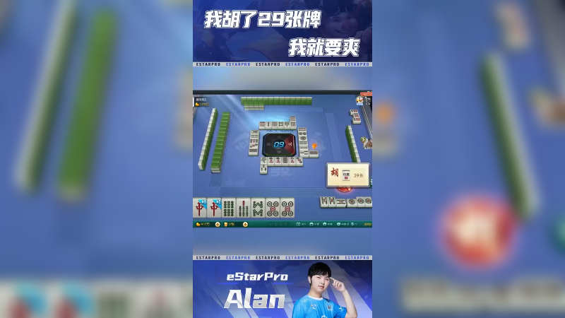 爽翻！E起摘星元皮肤