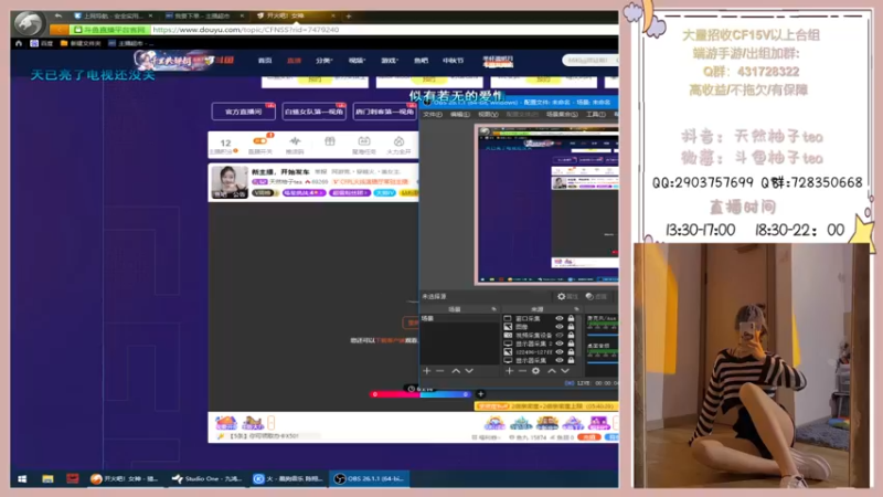 【2022-09-09 18点场】天然柚子tea：新主播，开始发车
