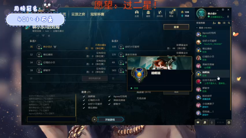 【2022-09-02 18点场】团团家的林小乐：（小奶团）破防了！