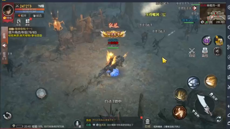 【2022-09-08 20点场】战狼队条子锅锅：传奇永恒手游：传奇天下