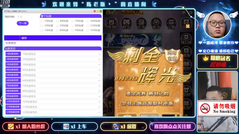 【2022-08-30 20点场】陈老斯丶：国服最强狼王！#天天狼人#
