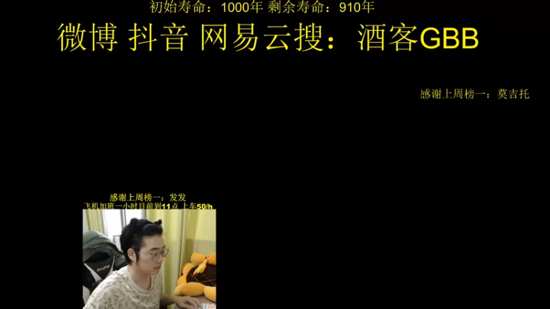 【2022-09-08 17点场】酒客gbb：在重庆做主播不是煮火锅