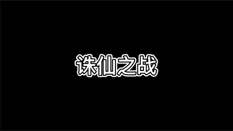 网易古风游戏永劫