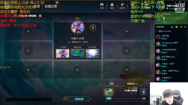 【2022-09-09 08点场】四川云顶棋圣小志：上大师需要各位的指点~