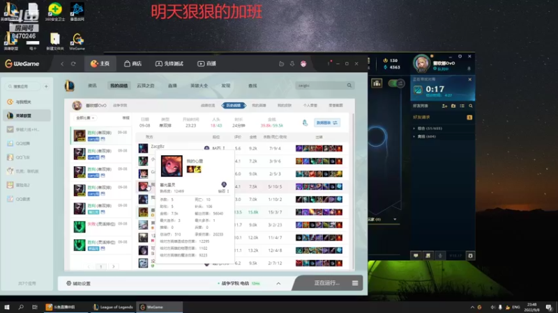 【2022-09-08 23点场】小老板丶艾克：没电了上工了