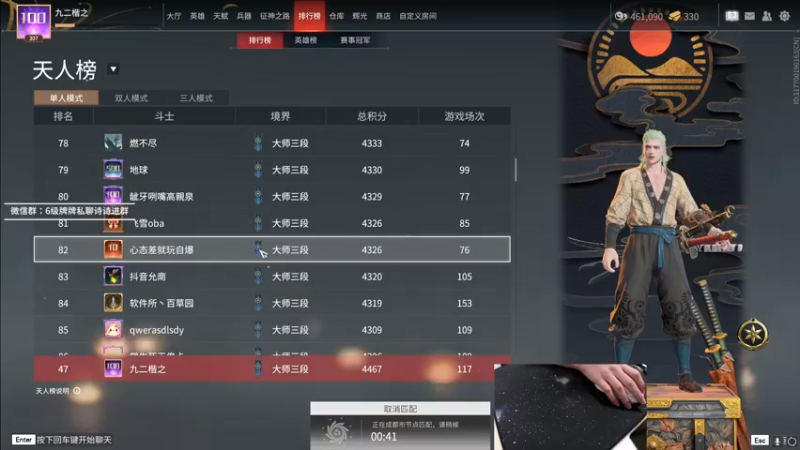 【2022-09-09 17点场】九二楷之丶92K：【天人47名】不想打天人