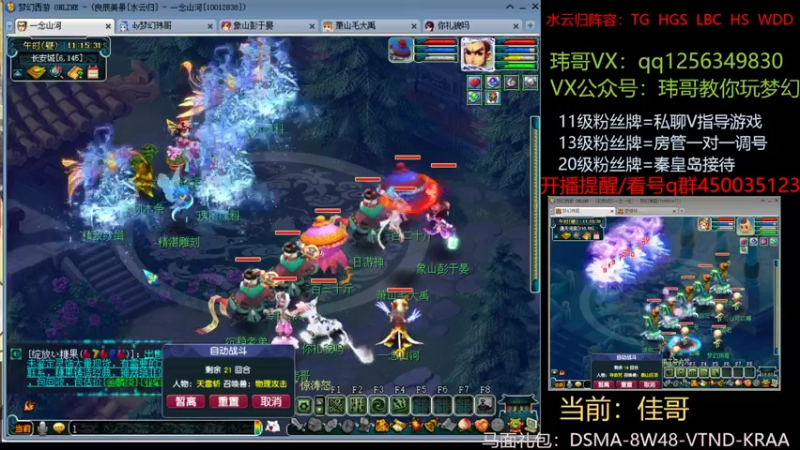 【2022-09-08 11点场】玮哥爱梦幻：水云归五门冲-送攻略