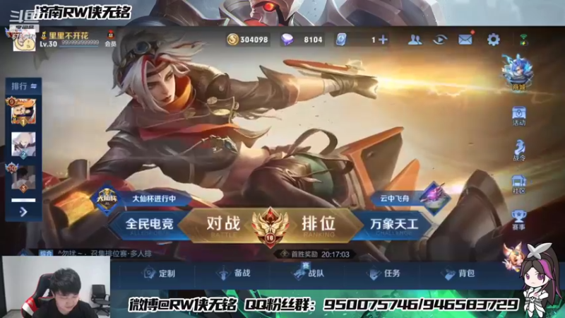 【2022-09-09 15点场】济南RW侠无铭：排排排位位