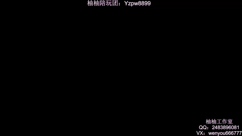 【2022-09-09 00点场】温柚：QQ区巅峰赛2400分冲前10！冲冲冲