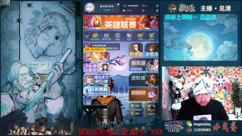 【2022-09-08 16点场】见清king：永远积极向上，永远热泪盈眶#狼人杀官方