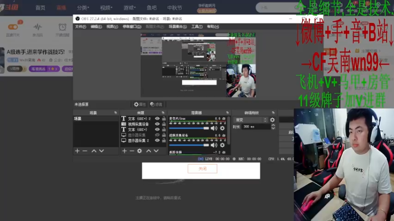 【2022-09-08 23点场】Wn99吴南：A级选手,进来学作战技巧!