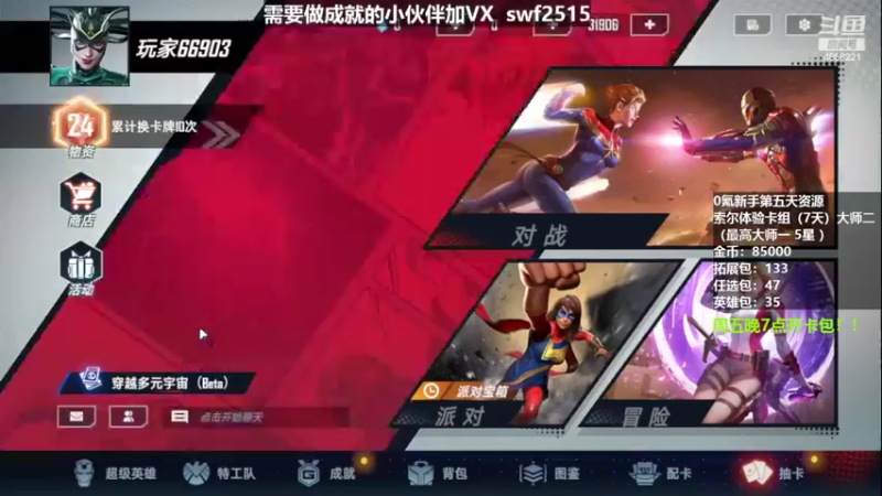 【2022-09-09 10点场】再見如漪：我来试试新手开号有多难