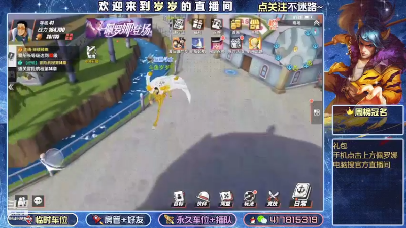 【2022-09-09 01点场】我愿带你看遍世间繁华：领礼包看直播了手慢无