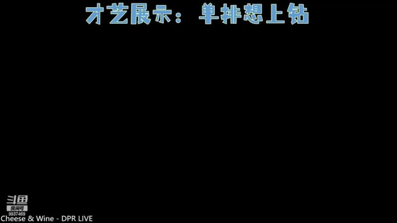 【2022-09-08 16点场】爆炸蛋糕：主播给大家表演一段apex