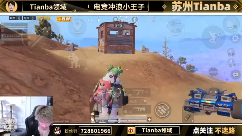 【2022-09-08 22点场】Tianba领域：天霸追光队服四排冲冲冲