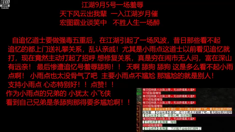 【2022-09-05 15点场】夺宝传世巅峰：夺宝传世新区-