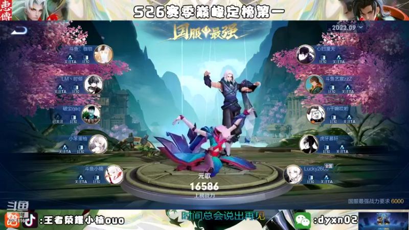 【2022-09-08 22点场】小楠ouo：【小楠】心无杂念 稳定上分