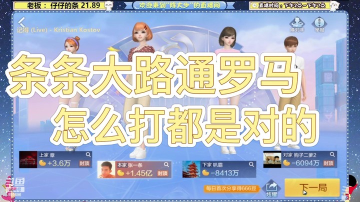 【DS丶淄博陈大少】条条大路通罗马，这个牌怎么打都是对的